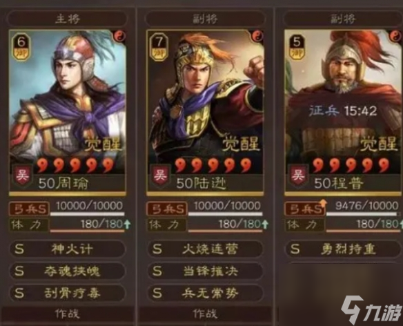 三国志战略版T0神火弓怎么样-T0神火弓阵容搭配介绍