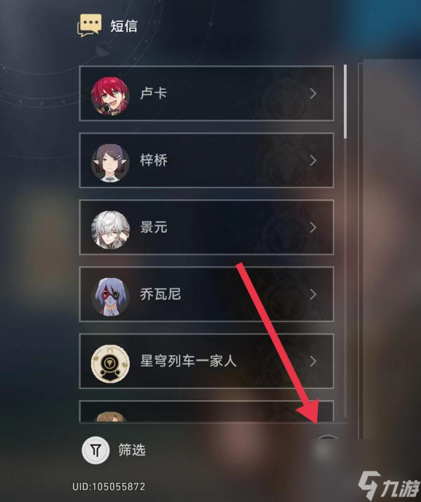 崩坏星穹铁道超越语言的艺术成就攻略一览