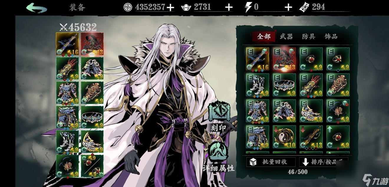 影之刃3武学进阶书哪里出