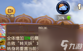 梦幻西游手游幻乐飞天攻略