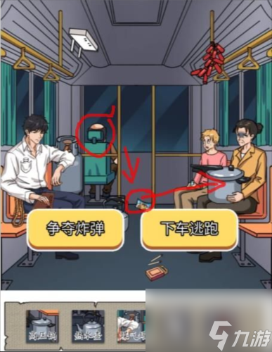 《汉字找茬王》公交循环通关攻略