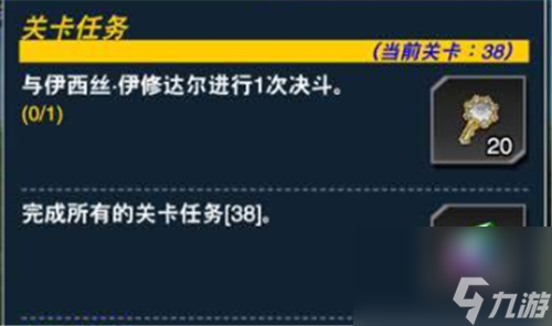角色解锁条件说明 游戏王决斗链接伊西斯怎么解锁