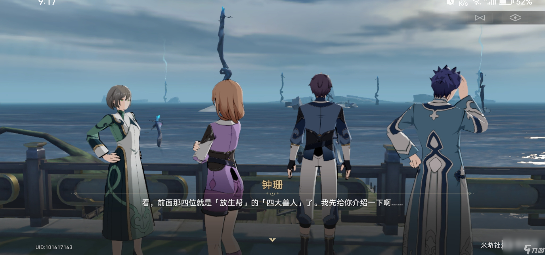 《崩坏星穹铁道》钟珊的来信获得方法