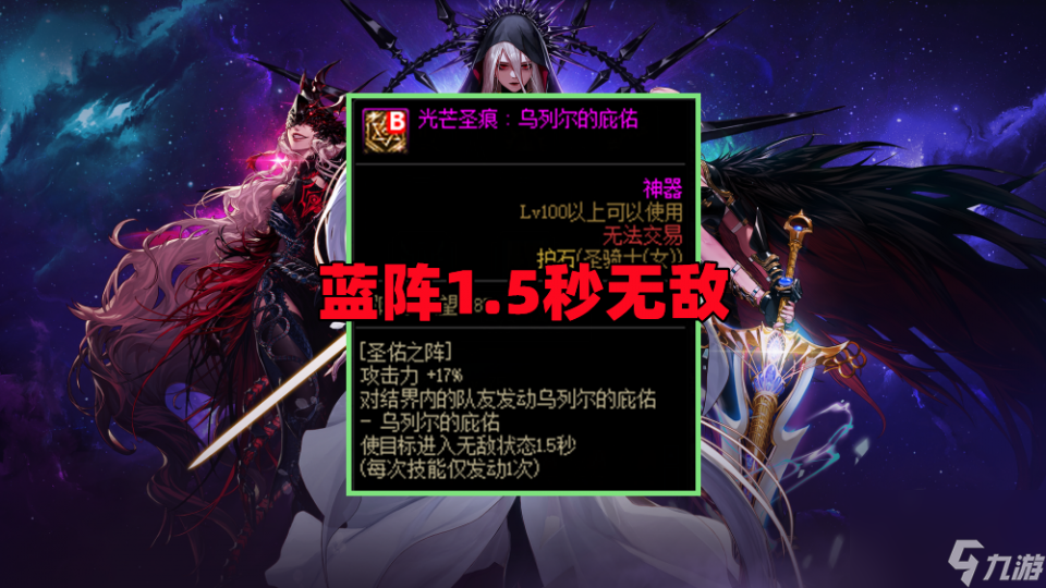 DNF：奶妈开荒奥兹玛团本，护石符文是否更换？看奶量而定