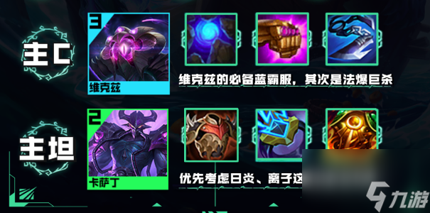 云顶之弈s9.5黄金堡垒法阵容推荐