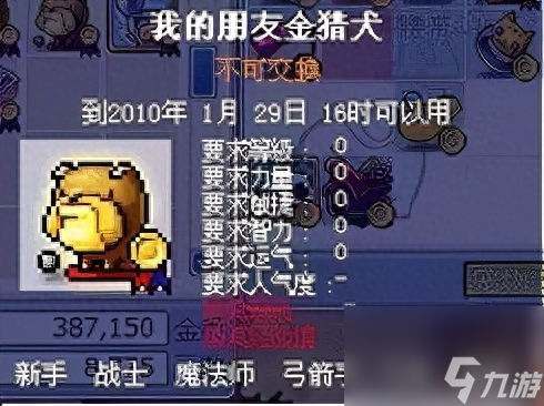冒险岛<a id='link_pop' class='keyword-tag' href='https://www.9game.cn/dadoudou1/'>打豆豆</a>在哪里打（冒险岛沙子图团团长在哪）