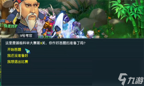 梦幻西游科举活动几点开始？云梦幻西游攻略详情
