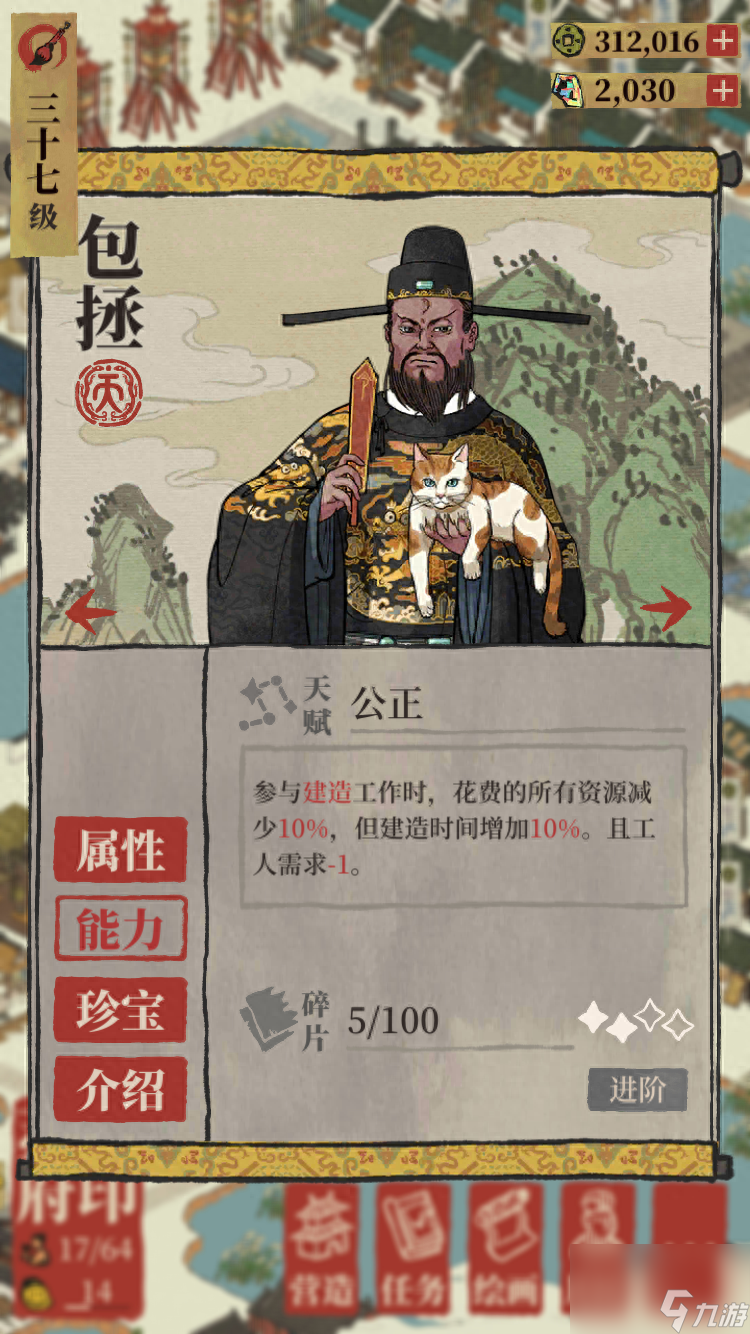 江南百景图最值得培养的人物有哪些-江南百景图最佳人物培养排行榜