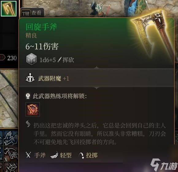 博德之门3恶搞系列装备获取分享