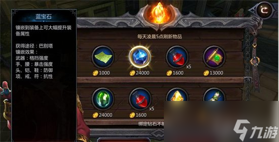 《暗黑4》第二赛季宝石存储方式会改变吗 第二赛季宝石机制解析