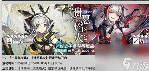 会不会过期 明日方舟寻访数据契约可以继承吗