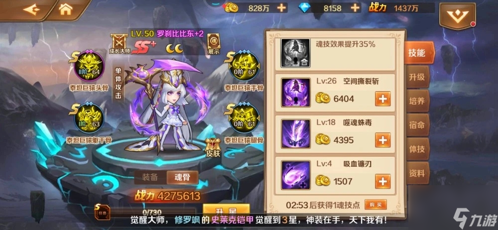 斗罗大陆里的袖剑怎么做？