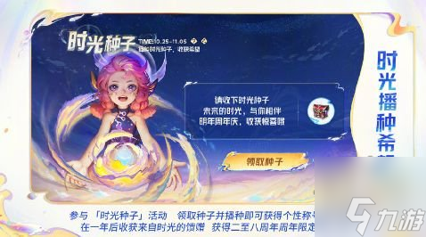 王者荣耀8周年免费皮肤曝光 8周年庆福利介绍