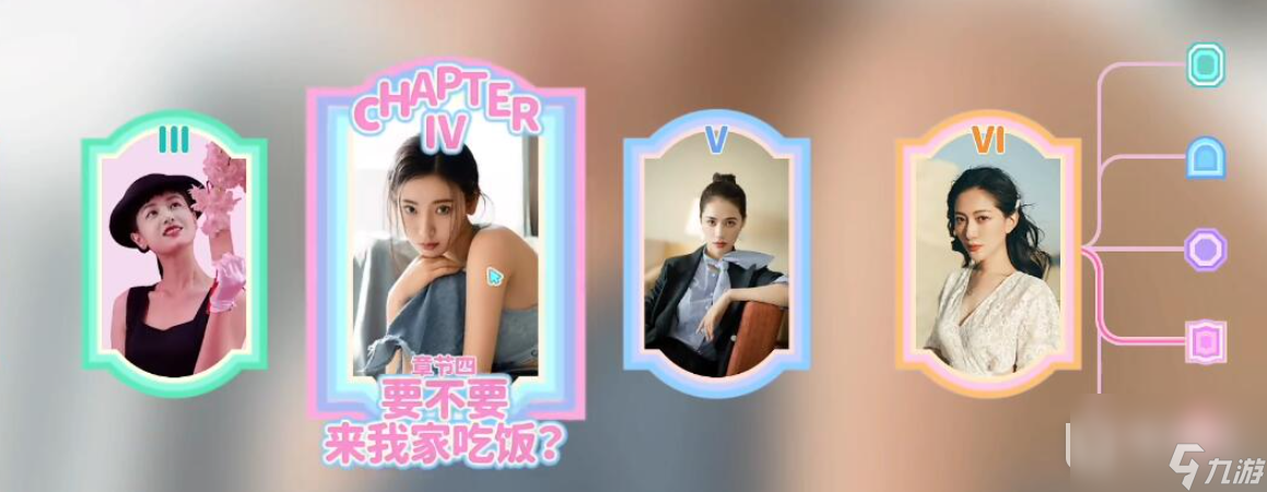 《完蛋我被美女包围了》沈林乐清两个隐藏剧情触发条件详情