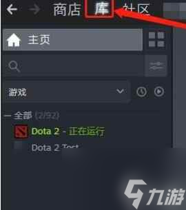 dota2匹配地区改成国内方法介绍