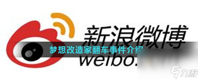尊龙凯时官网梦想改造家翻车事|麻豆文化传媒一区|件介绍