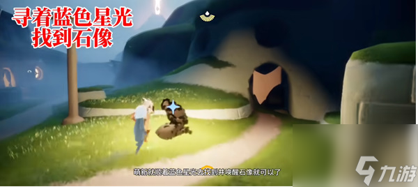 光遇归巢季任务二怎么完成