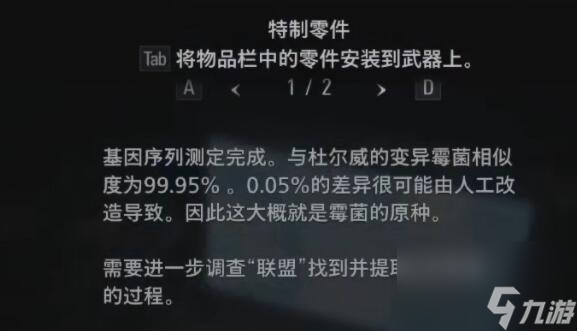 食譜菜譜配方效果匯總 生化危機8食譜菜譜有哪些