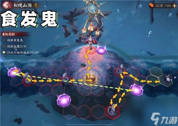 阴阳师天羽羽斩结界秘境山洞怎么通关-天羽羽斩结界秘境山洞通关攻略
