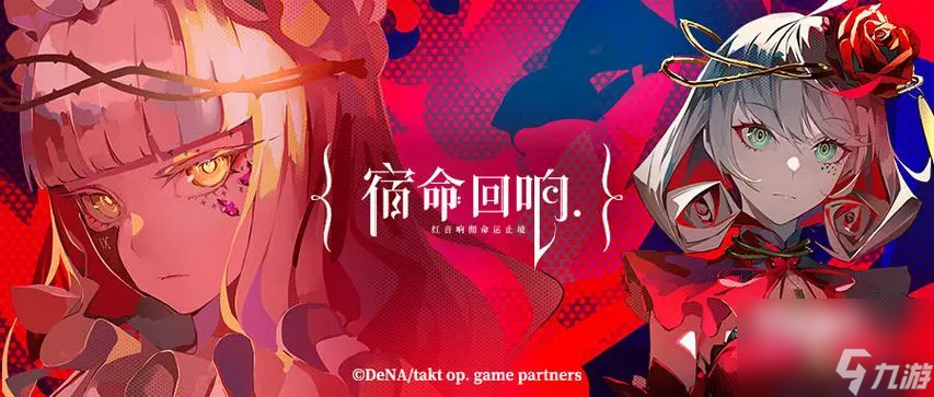 宿命回响音域觉醒怎么玩