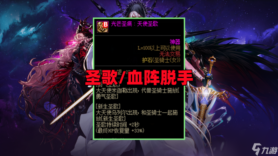 DNF：奶妈开荒奥兹玛团本，护石符文是否更换？看奶量而定