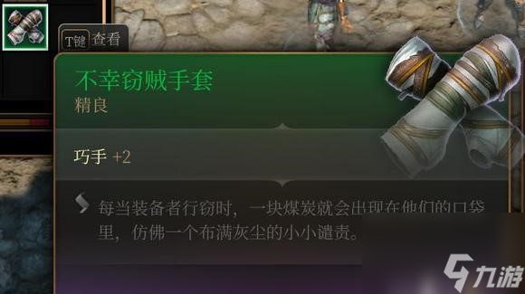 博德之门3恶搞系列装备获取分享