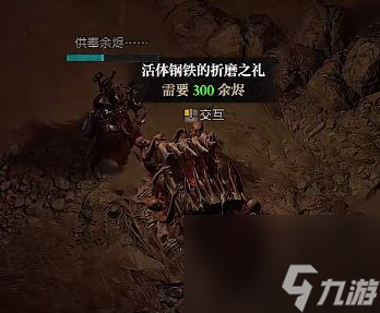 暗黑破坏神4活体钢铁的折磨之礼刷新位置一览