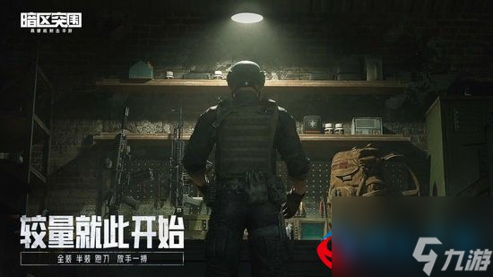 暗区突围如何听声辨位