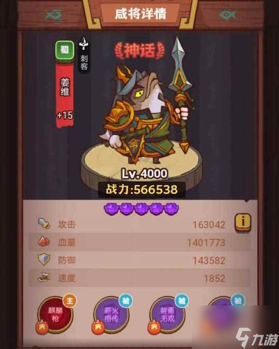 《咸鱼之王》俱乐部小乔怎么打 疯狂小乔阵容搭配