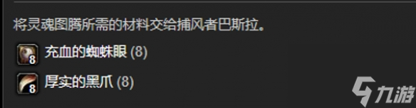 魔兽世界乌龟服萨满灵魂图腾任务怎么完成
