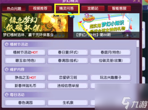 梦幻西游科举活动几点开始？云梦幻西游攻略详情