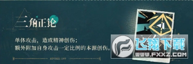 重返未来1999神秘学家37怎么玩_神秘学家37玩法技巧