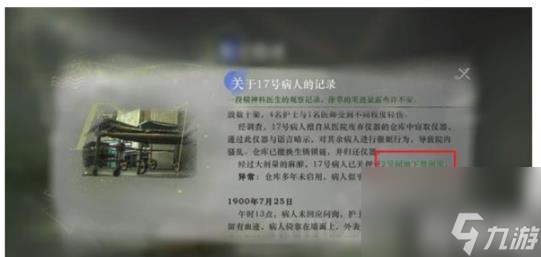 重返未来1999第三扇门第一关弃子全收集（第三扇门第一关弃子在哪）