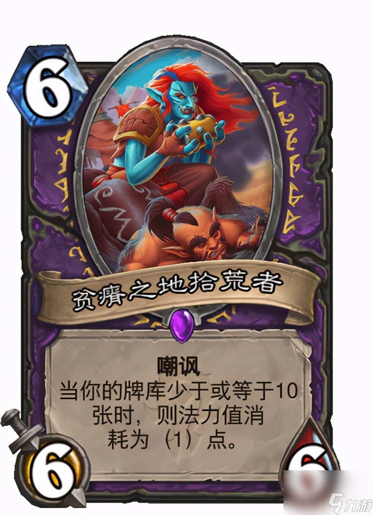 炉石传说：伤敌一千自损八百的火刃术？狠起来连自己的牌