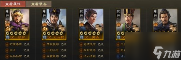 《三国志战棋版》张郃阵容推荐 S4赛季新武将张郃怎么组队