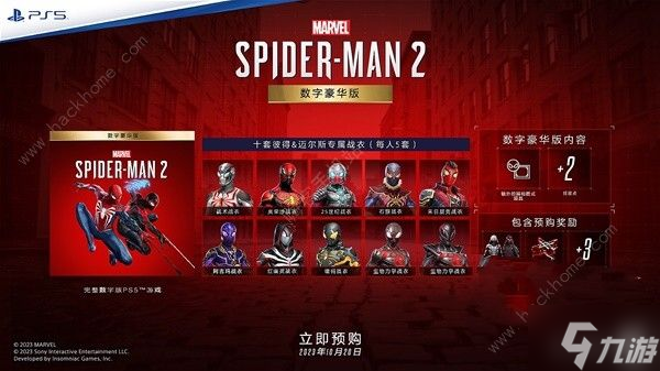 漫威蜘蛛侠2版本大全 所有版本有什么不同