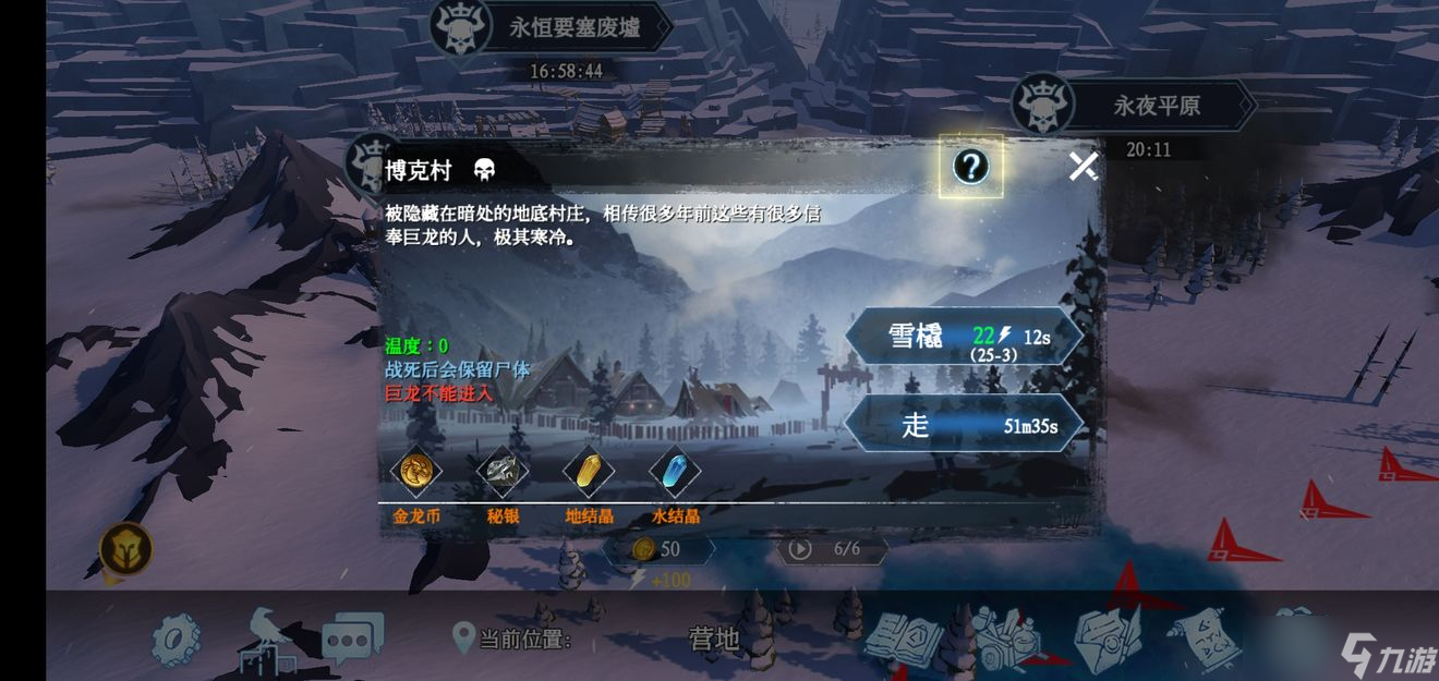 冰原守卫者保暖值差太多怎么办 保暖值提升的方法