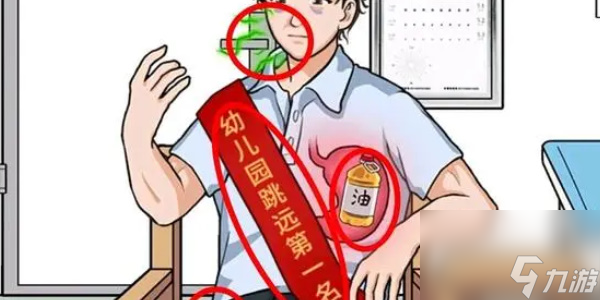 一代沙雕对症下药