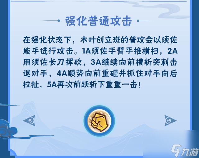 火影忍者的青年斑怎么玩？