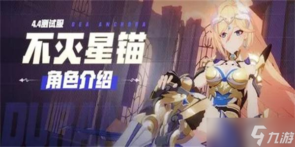 崩坏3 7.0版本角色培养推荐