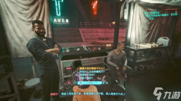 赛博朋克2077狗镇圣徒 狗镇圣徒完美结局攻略