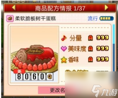 创意蛋糕店柔软脆板树干蛋糕怎么做-食谱配方分享