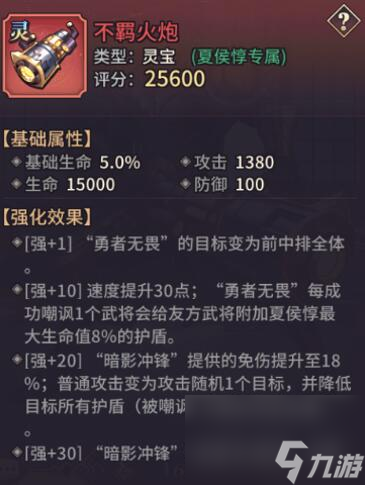 远征将士灵宝怎么打出来？灵宝满级多少