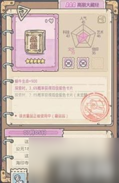 地縫66層巴黎地下墓穴展示物品詳解：（巴黎地下墓穴方法）