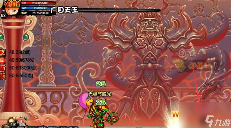 造梦西游3混元珍珠伞获得攻略介绍