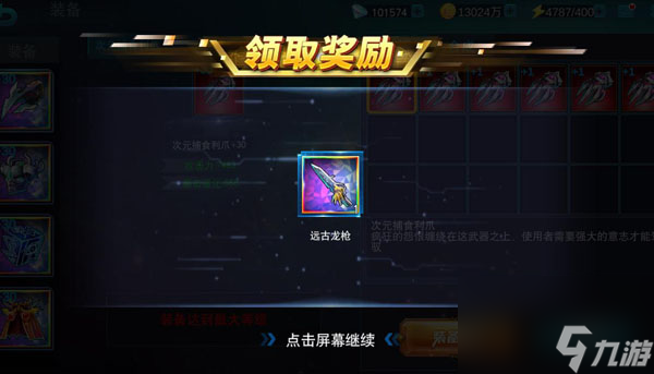 奥特曼传奇英雄彩装怎么合成 奥特曼传奇英雄彩装怎么获得