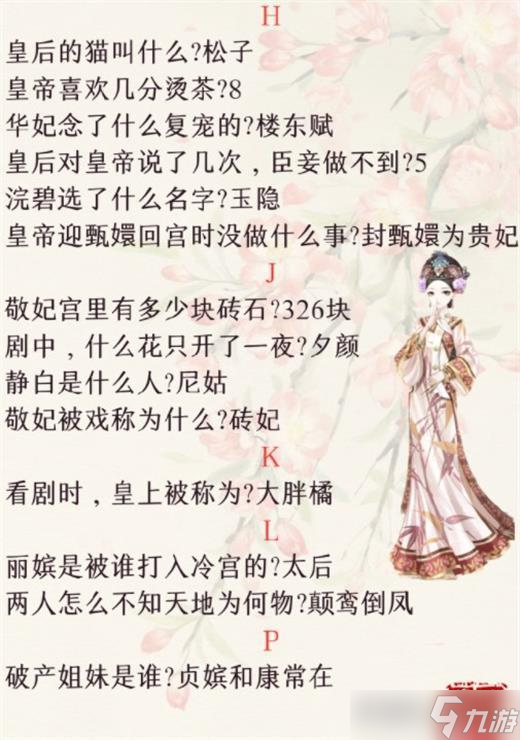 盛世芳华甄学答题答案大全一览