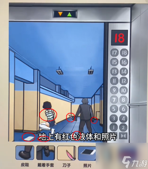 爆梗找茬王目击者一怎么过-爆梗找茬王目击者一图文攻略
