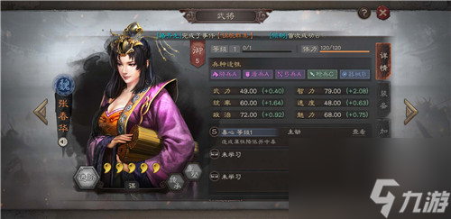 S4赛季武将介绍 三国志战略版张春华技能是什么