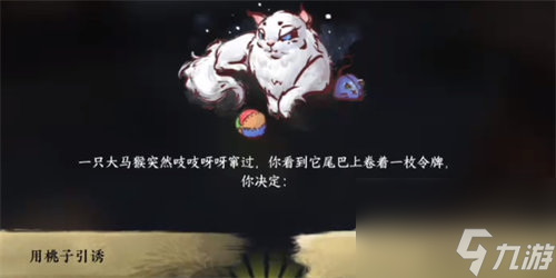 逆水寒手游那一剑风情成就怎么达成 逆水寒手游那一剑风情成就达成攻略